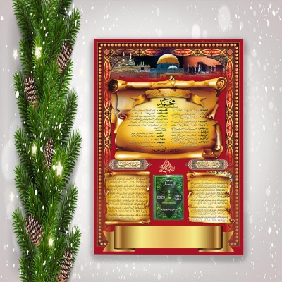 Calendrier Mohamadeya avec...